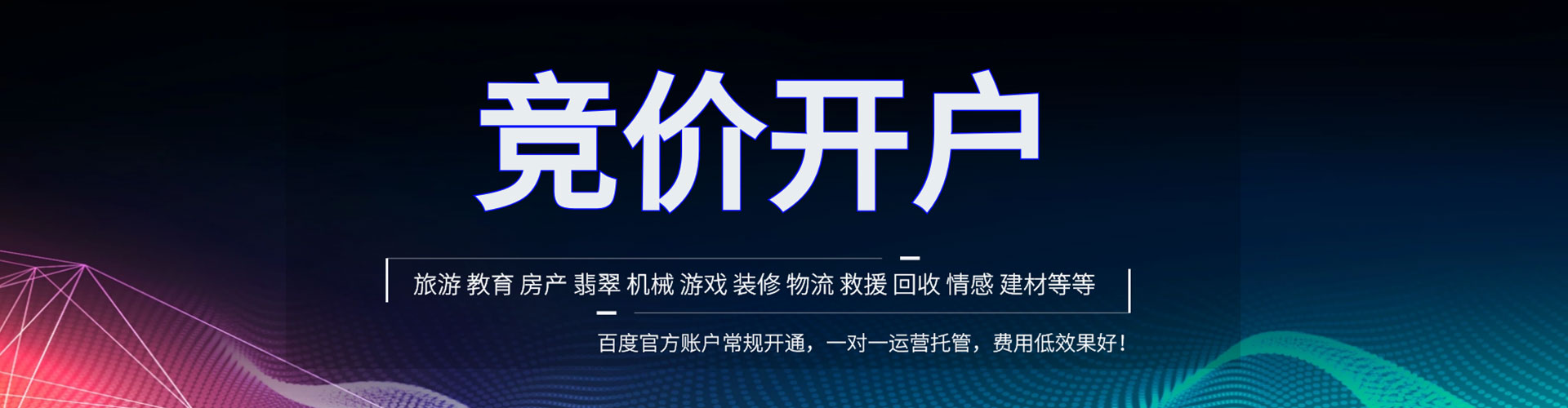 万秀sem主管