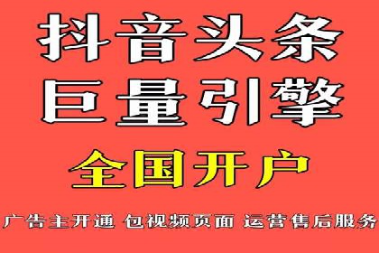 信息流广告案例分析：抖音广告策略